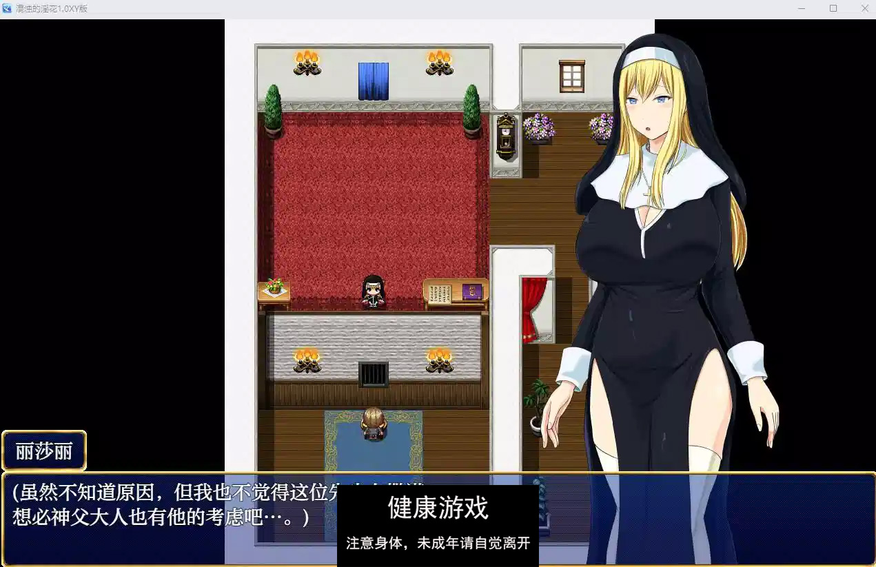 图片[2]-【日系RPG/AIGPT汉化/制服】混浊的淫花1.0樱花版【PC+安卓/930M】-九九社游戏