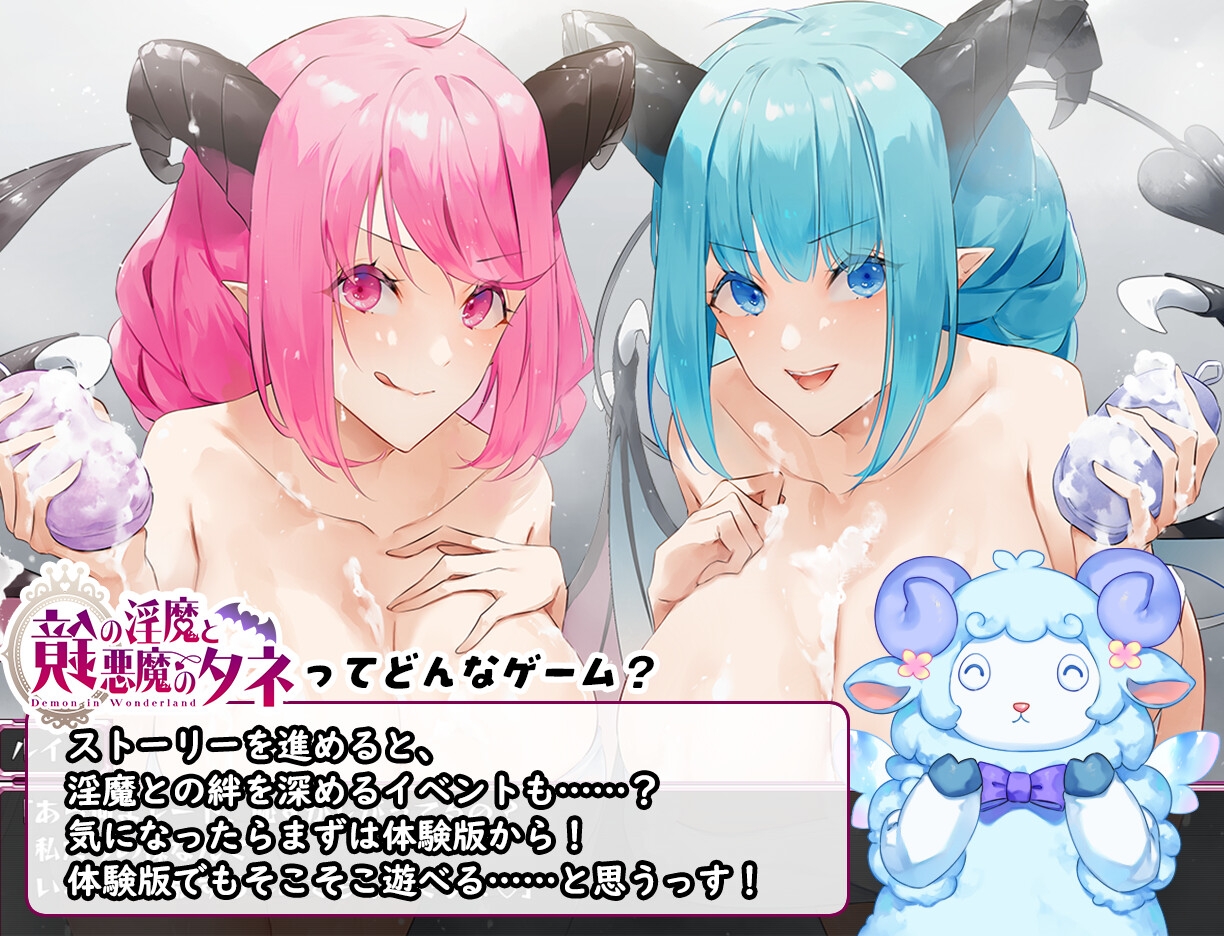 新作[日式RPG/巨乳爆乳] 镜中淫魔与恶魔之种 鏡の淫魔と悪魔のタネ AI汉化版+全CG存档 [3.20G]-九九社游戏
