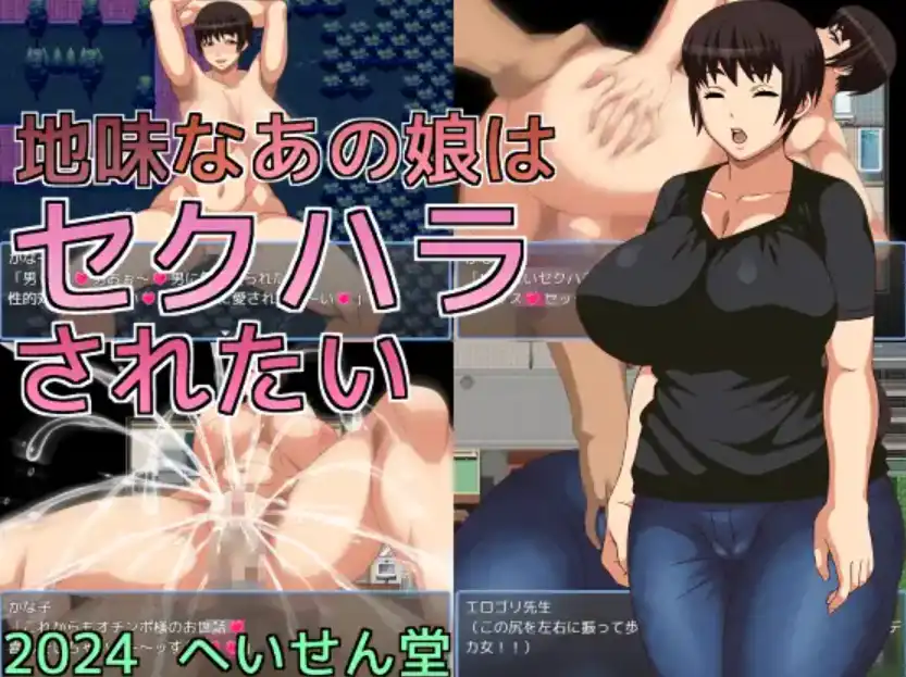【爆款RPG/AI汉化】那个相貌平平的女孩想要被性骚扰1.0汉化版【PC+安卓/495MB】-九九社游戏