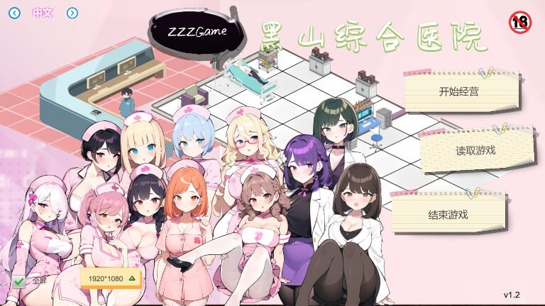 新作[经营SLG/互动养成/NTR/AI生成] 黑山综合医院 黒山総合病院 BM General Hospital v1.2 官中步兵版 [1.70G]-九九社游戏