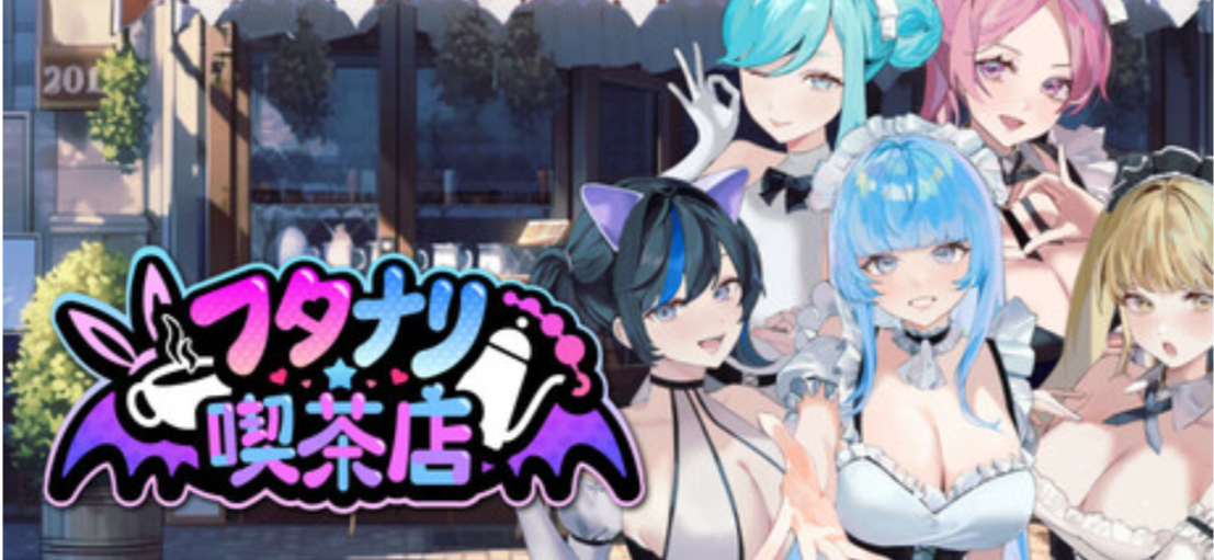 更新[日式SLG/动态] 扶她★咖啡店 Futanari CoffeeShop Ver0.3.1 STEAM官方中文步兵版 [1.20G]-九九社游戏