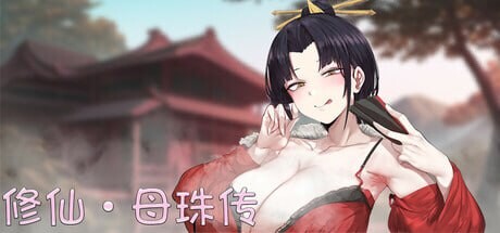 更新[国风SLG/沙盒/修仙] 修仙•母珠传 Pig Training Legend v0.7.2 官方中文步兵版 [850M]-九九社游戏