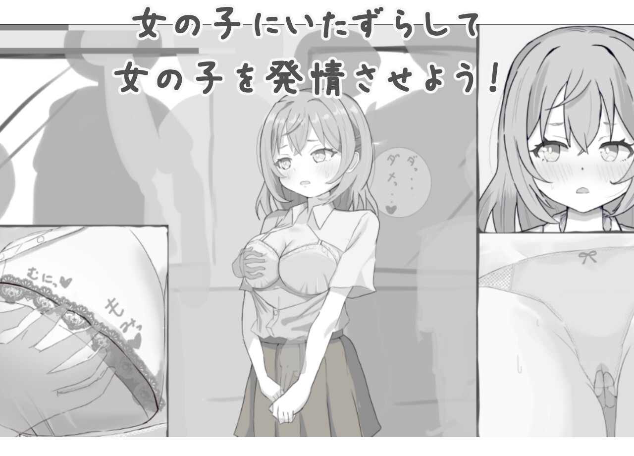 新作[日式互动SLG/触摸抚摸] 恶作剧！痴汉模拟器 いたずら!痴漢シミュレーション 生肉版 [PC+安卓-270M]-九九社游戏