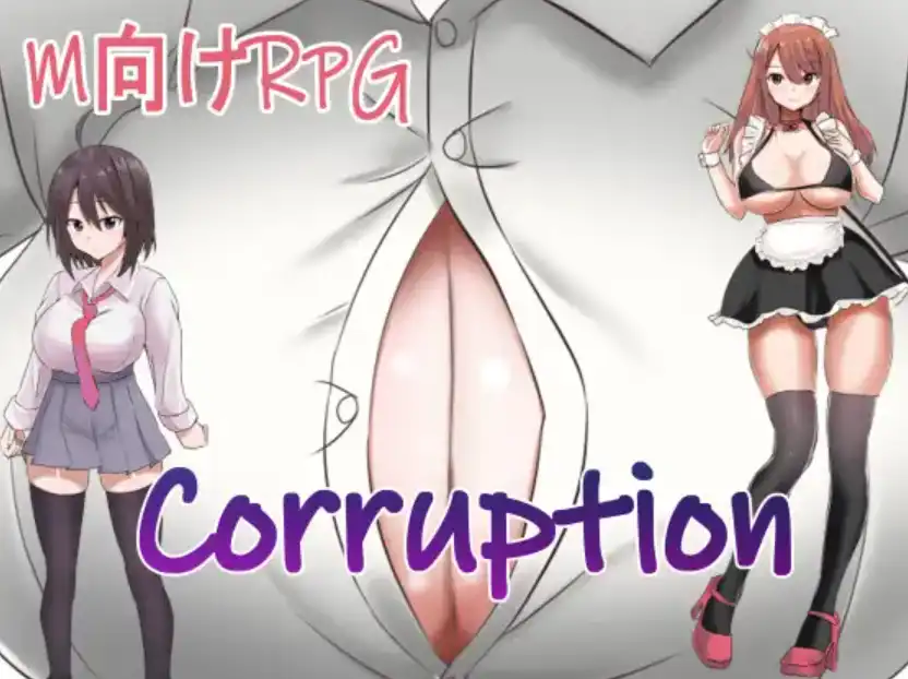 【爆款RPG/AI汉化】腐败1.0汉化版【PC+安卓/499MB】-九九社游戏