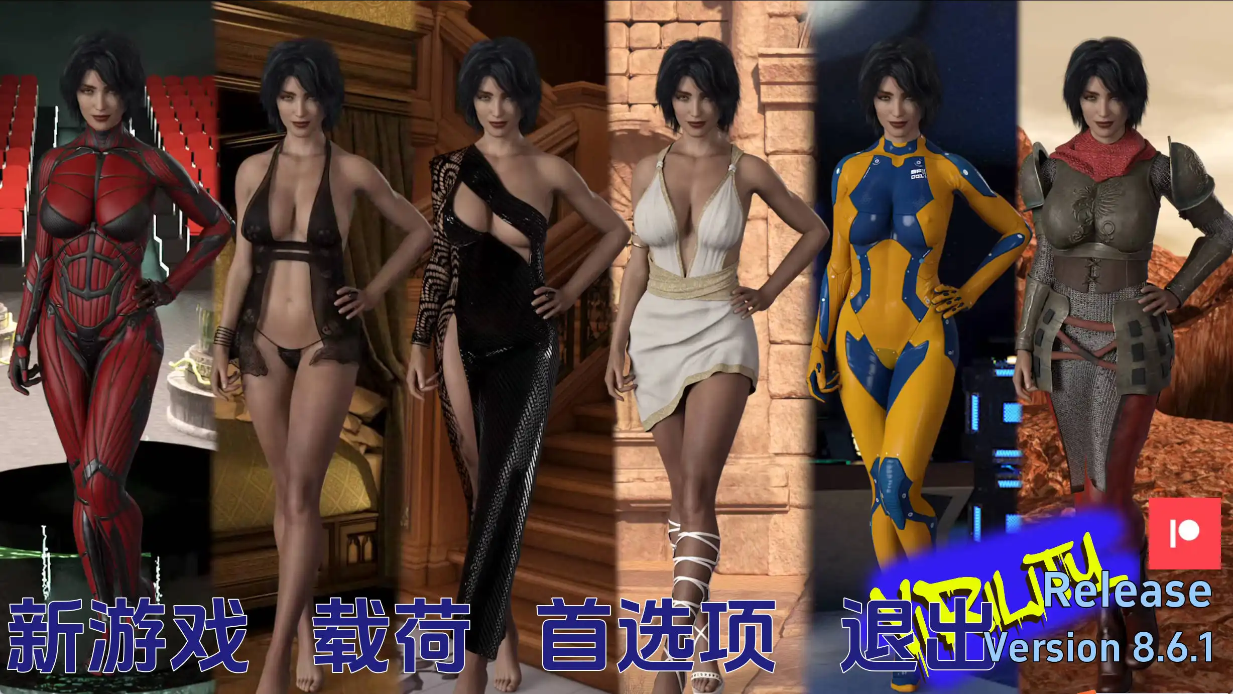 【欧美SLG/汉化/动态】活力8.6.1汉化版【PC+安卓/3.74G/更新】-九九社游戏