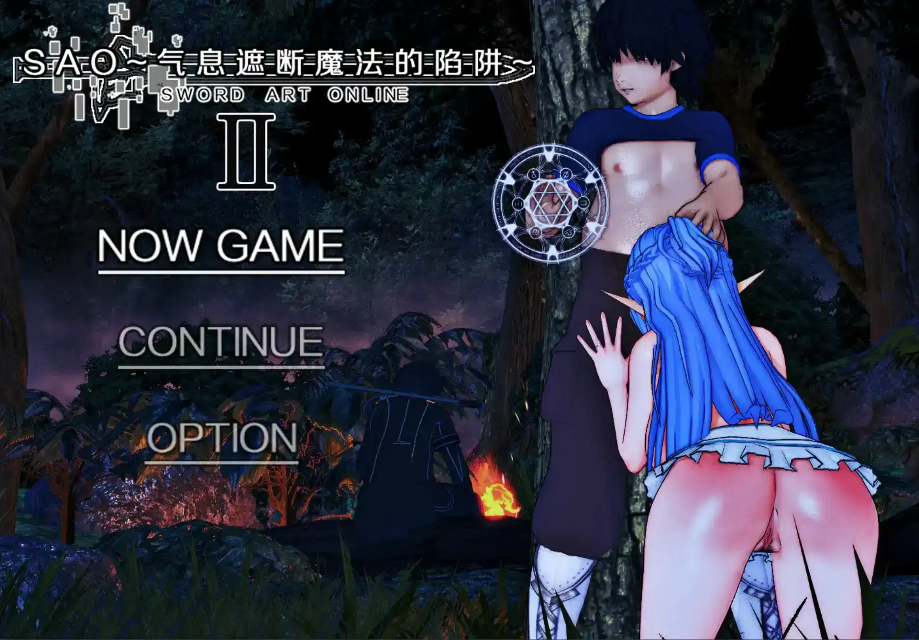 【国产RPG/独家/神作】sao刀剑神域-气息遮断魔法陷阱ⅡV0.79独家版【安卓+PC/3.09G】-九九社游戏