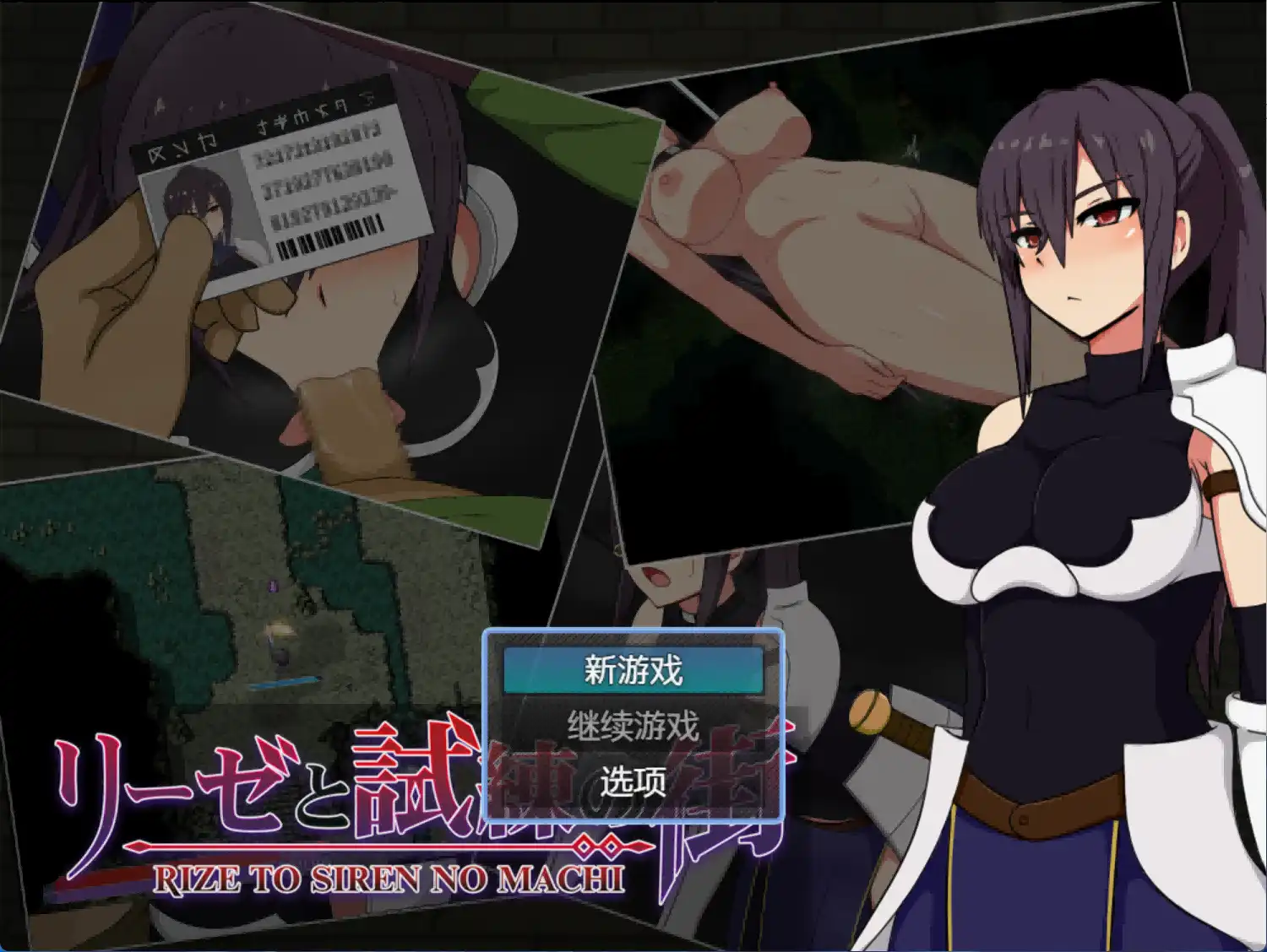 【爆款RPG/AI汉化】莉丝与试炼之城1.64汉化版【PC+安卓/2.12G】-九九社游戏