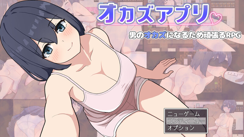 新官中[日式RPG/制服JK] 福利姬APP オカズアプリ 官中步兵版 [880M]-九九社游戏